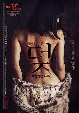 黑百合公寓封面